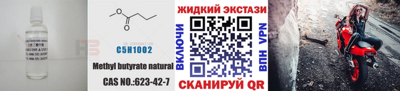 БУТИРАТ буратино  Юрюзань 