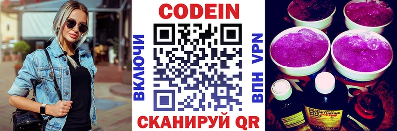 Кодеин напиток Lean (лин)  Юрюзань 