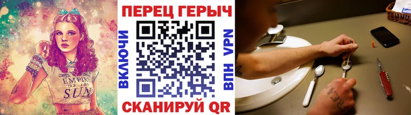 ГЕРОИН хмурый Юрюзань