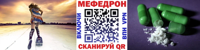 Мефедрон мука  Юрюзань 