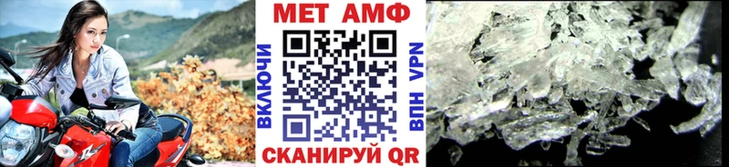 Метамфетамин пудра  Юрюзань 
