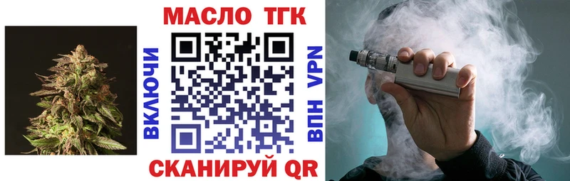 ТГК жижа  Юрюзань 